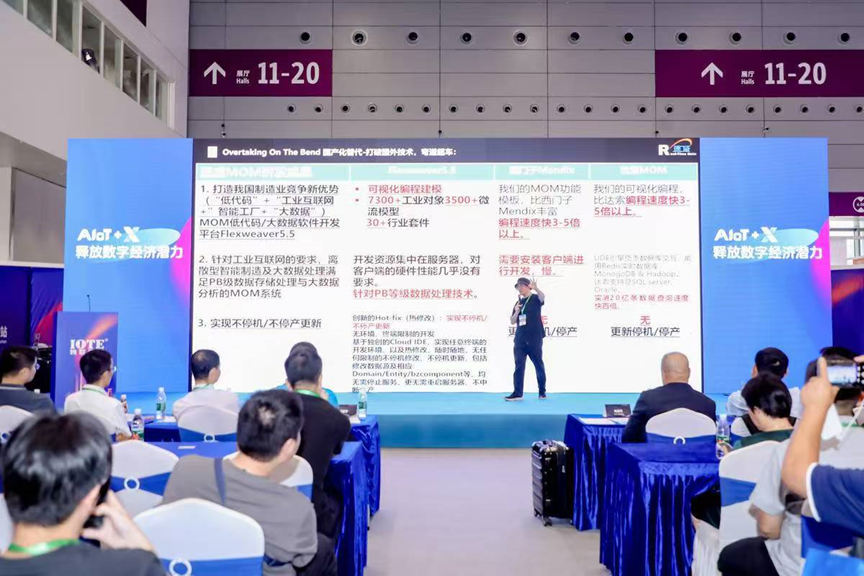 活動回顧 | “愛(AI)在新工業(yè)”- 新質(zhì)生產(chǎn)力賦能智造生態(tài)研討會圓滿落幕